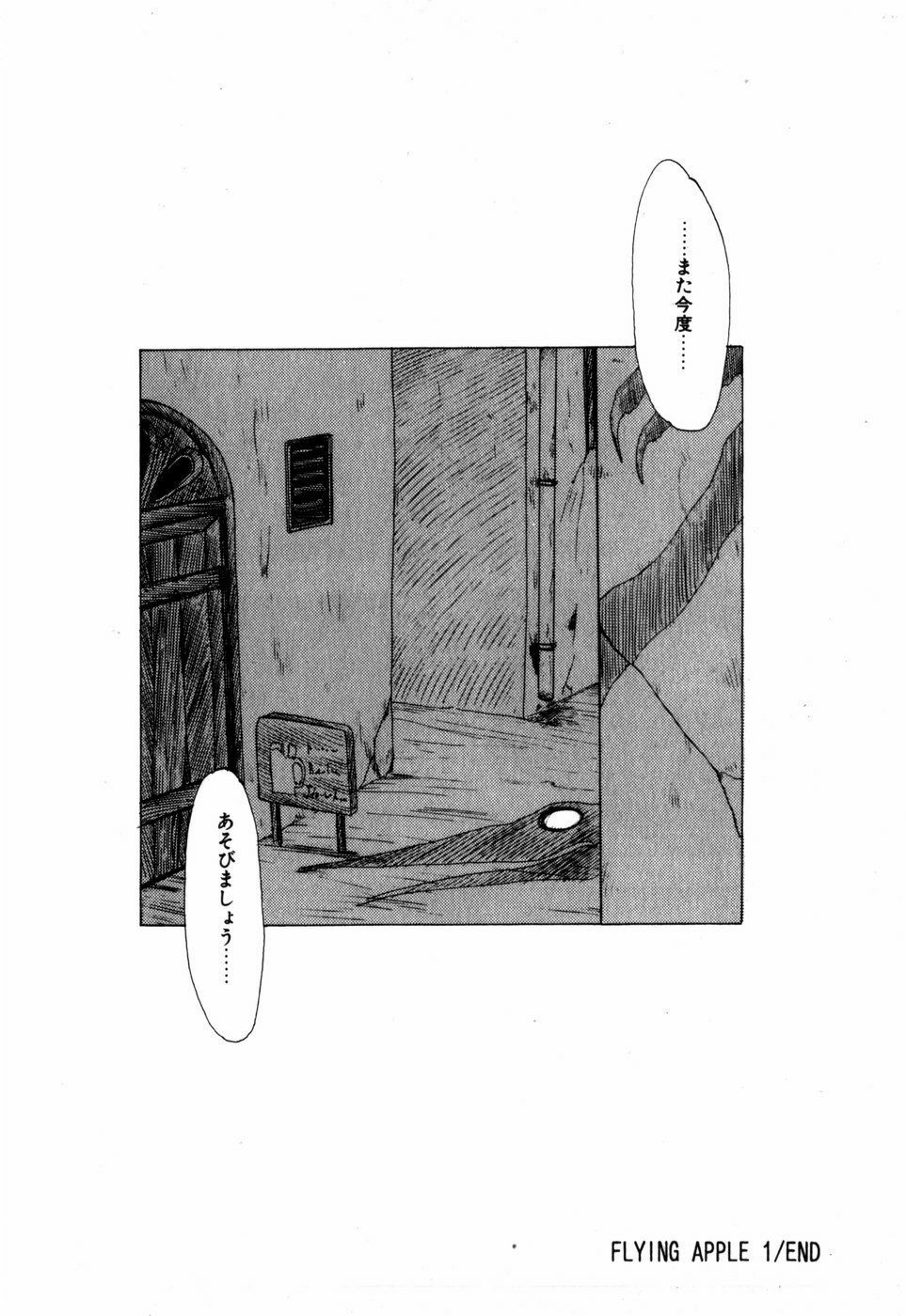 [Ohnuma Hiroshi] Sorairo Lens | The color of Lens is like a sky page 56 full