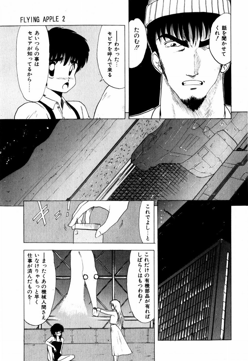 [Ohnuma Hiroshi] Sorairo Lens | The color of Lens is like a sky page 59 full