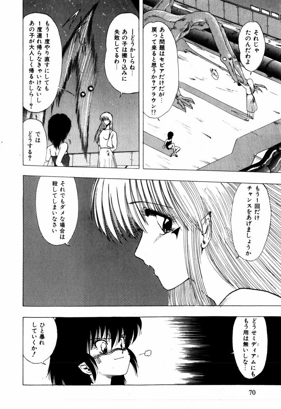 [Ohnuma Hiroshi] Sorairo Lens | The color of Lens is like a sky page 60 full