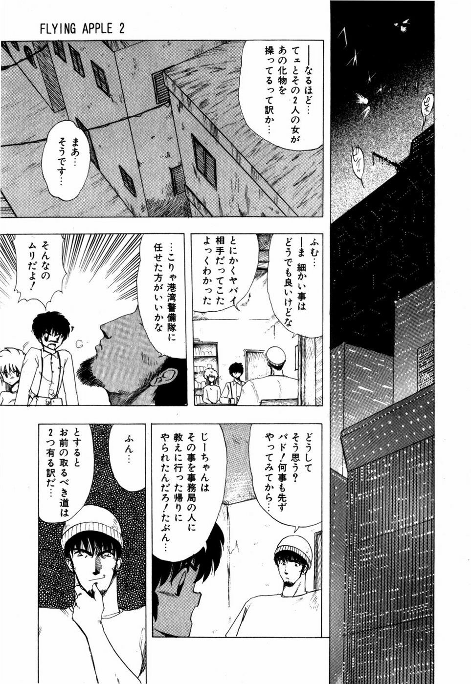 [Ohnuma Hiroshi] Sorairo Lens | The color of Lens is like a sky page 61 full