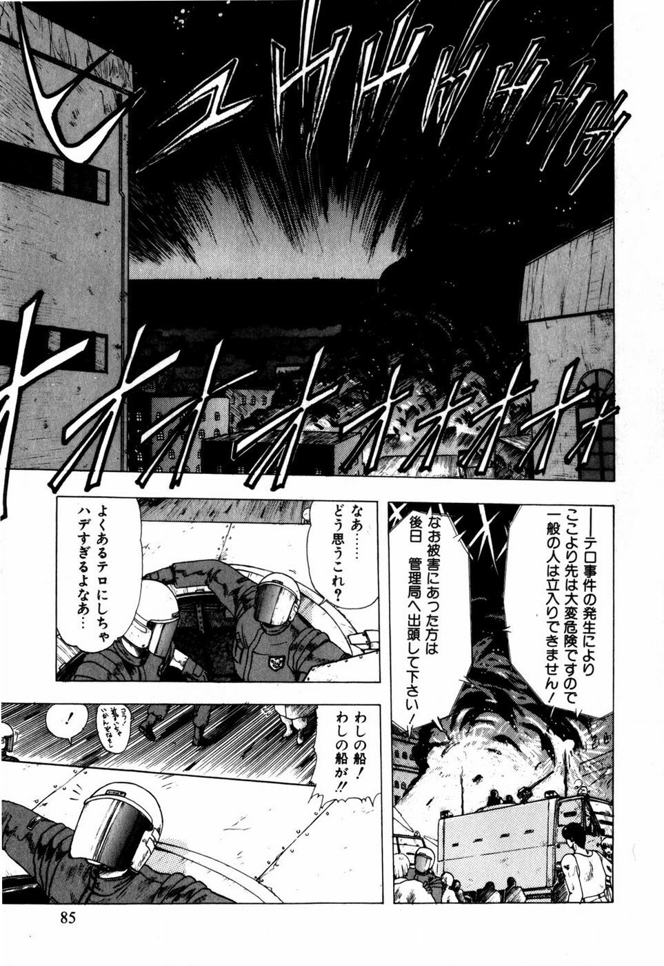 [Ohnuma Hiroshi] Sorairo Lens | The color of Lens is like a sky page 75 full