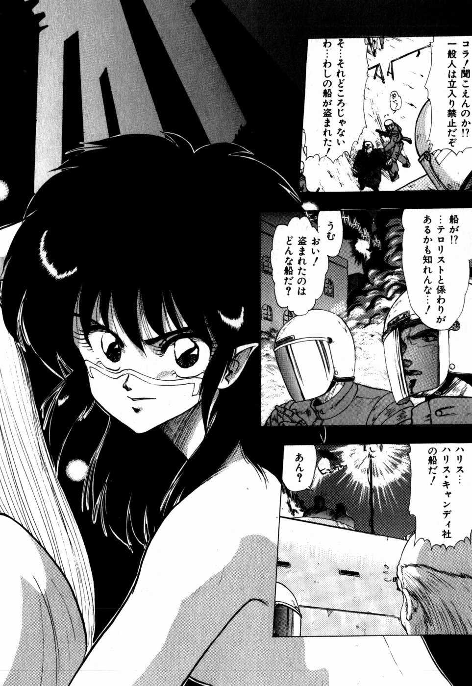 [Ohnuma Hiroshi] Sorairo Lens | The color of Lens is like a sky page 76 full