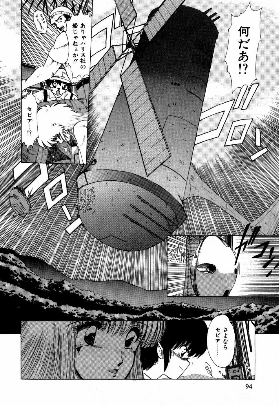 [Ohnuma Hiroshi] Sorairo Lens | The color of Lens is like a sky page 84 full
