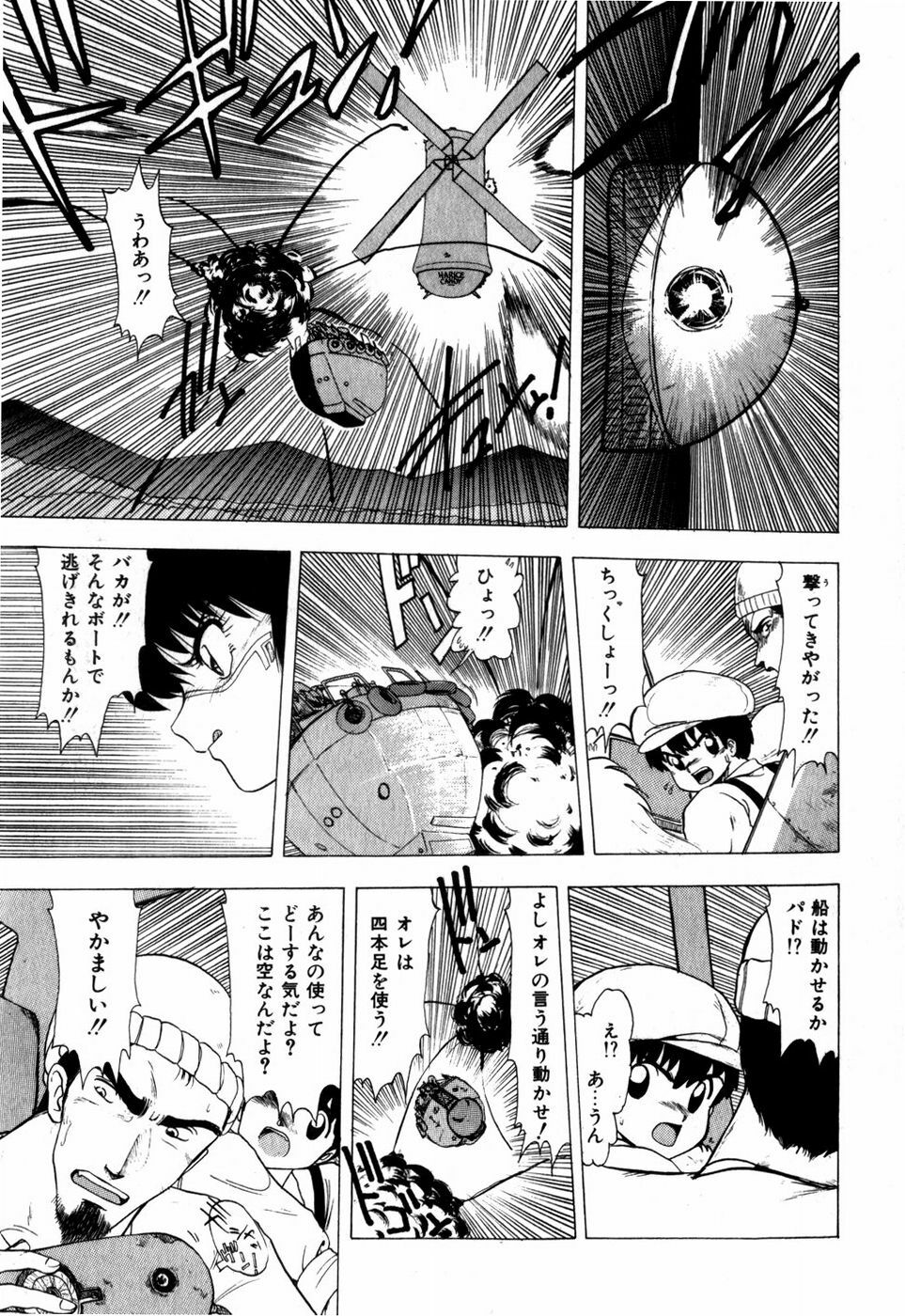 [Ohnuma Hiroshi] Sorairo Lens | The color of Lens is like a sky page 85 full