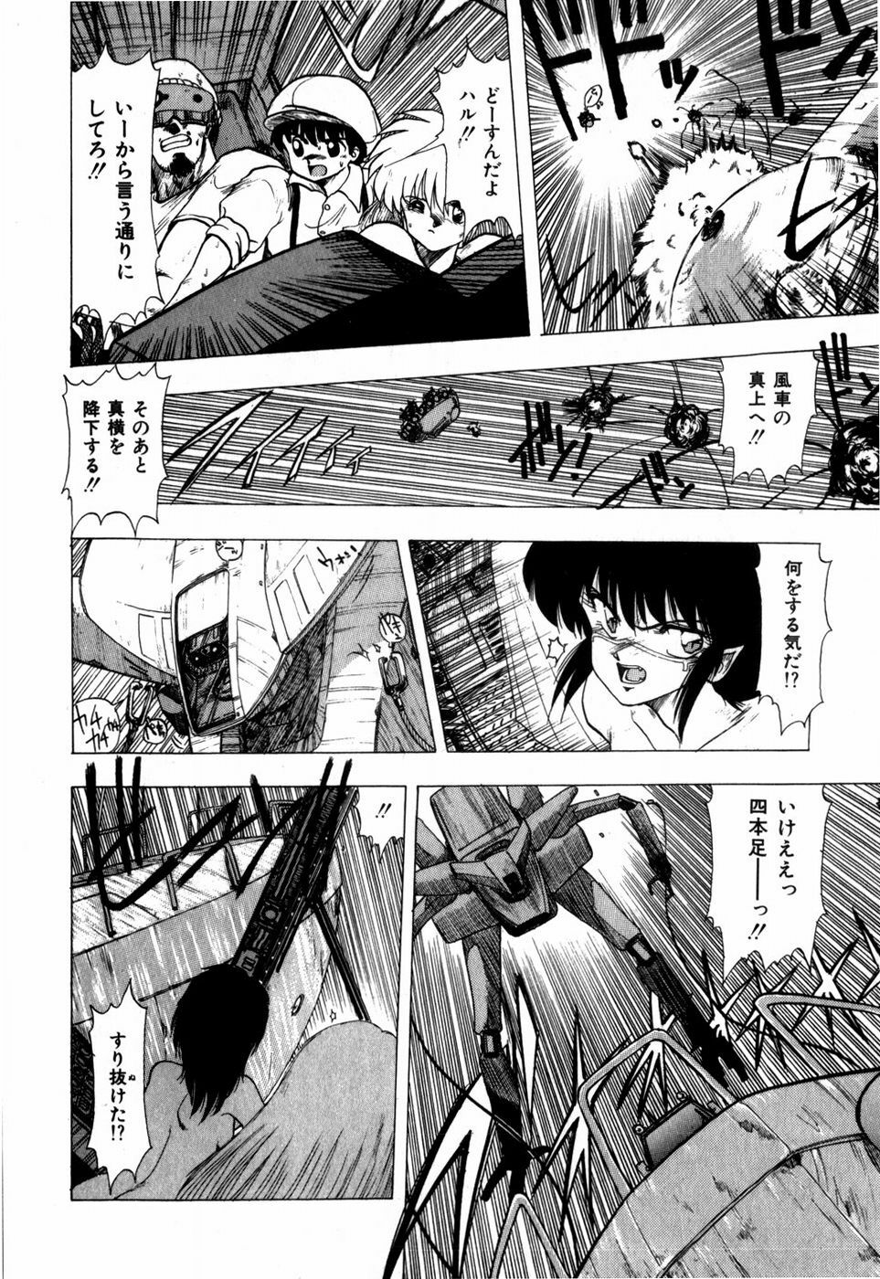 [Ohnuma Hiroshi] Sorairo Lens | The color of Lens is like a sky page 86 full