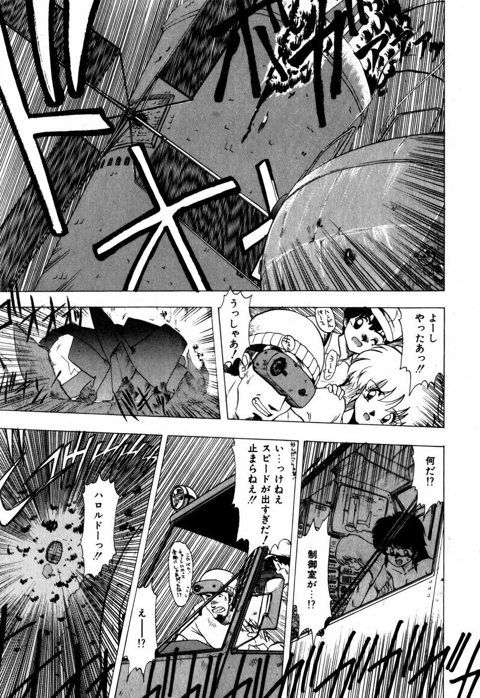 [Ohnuma Hiroshi] Sorairo Lens | The color of Lens is like a sky page 87 full