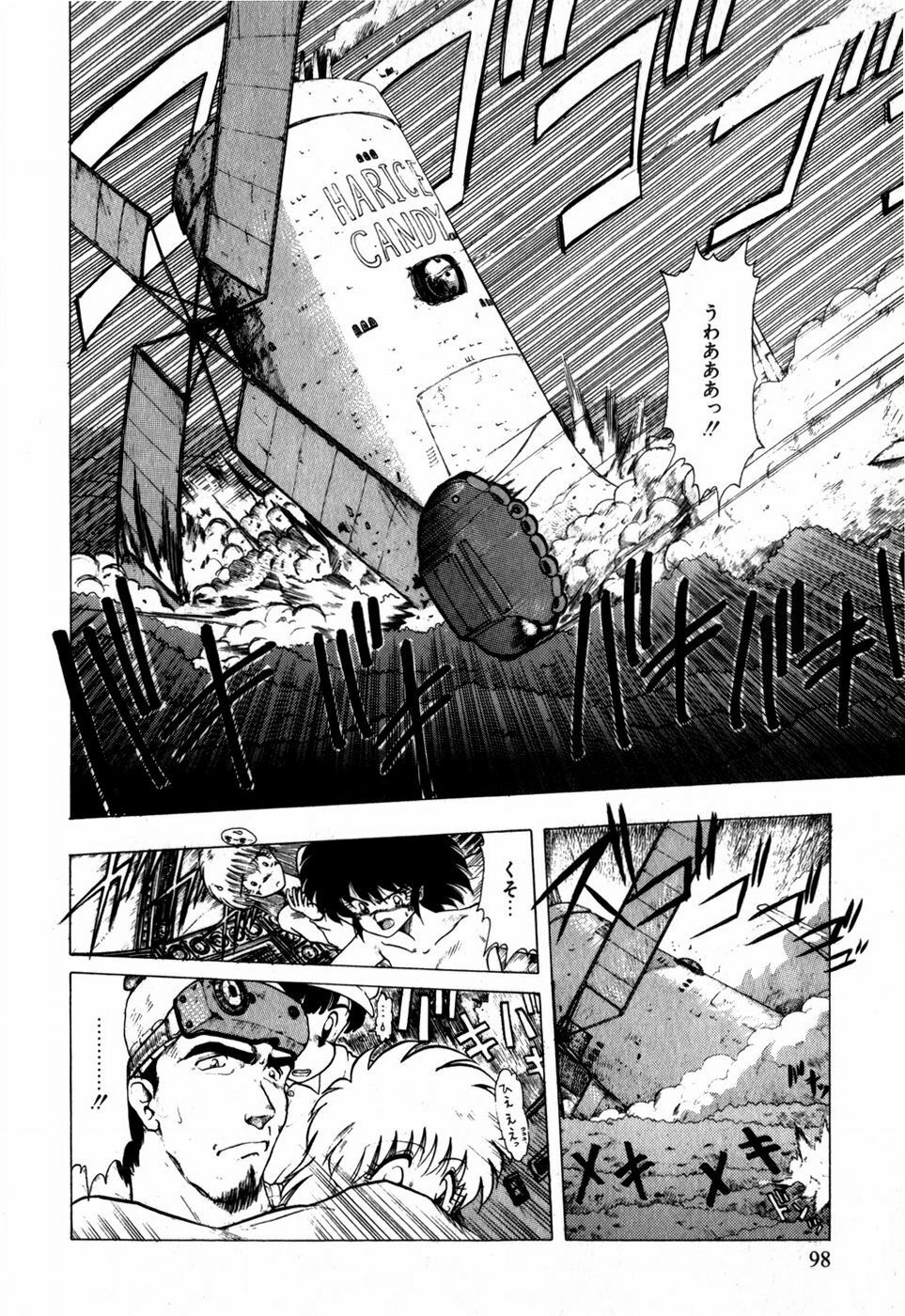 [Ohnuma Hiroshi] Sorairo Lens | The color of Lens is like a sky page 88 full
