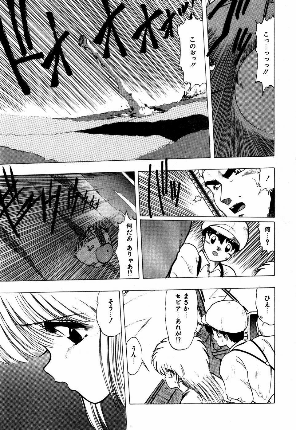 [Ohnuma Hiroshi] Sorairo Lens | The color of Lens is like a sky page 89 full
