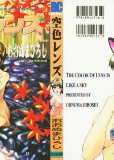 [Ohnuma Hiroshi] Sorairo Lens | The color of Lens is like a sky