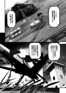 [Ohnuma Hiroshi] Sorairo Lens | The color of Lens is like a sky - page 24