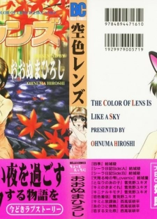 [Ohnuma Hiroshi] Sorairo Lens | The color of Lens is like a sky - page 2