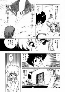 [Ohnuma Hiroshi] Sorairo Lens | The color of Lens is like a sky - page 47