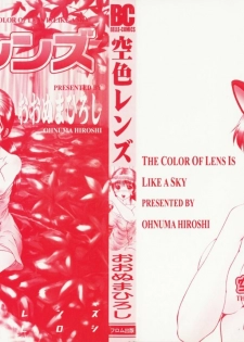 [Ohnuma Hiroshi] Sorairo Lens | The color of Lens is like a sky - page 4