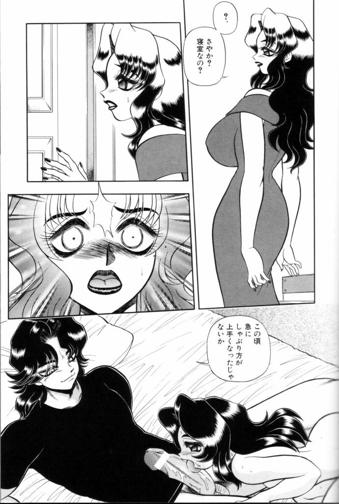 [Wing Bird] Tsumi To Batsu No Rougoko page 110 full