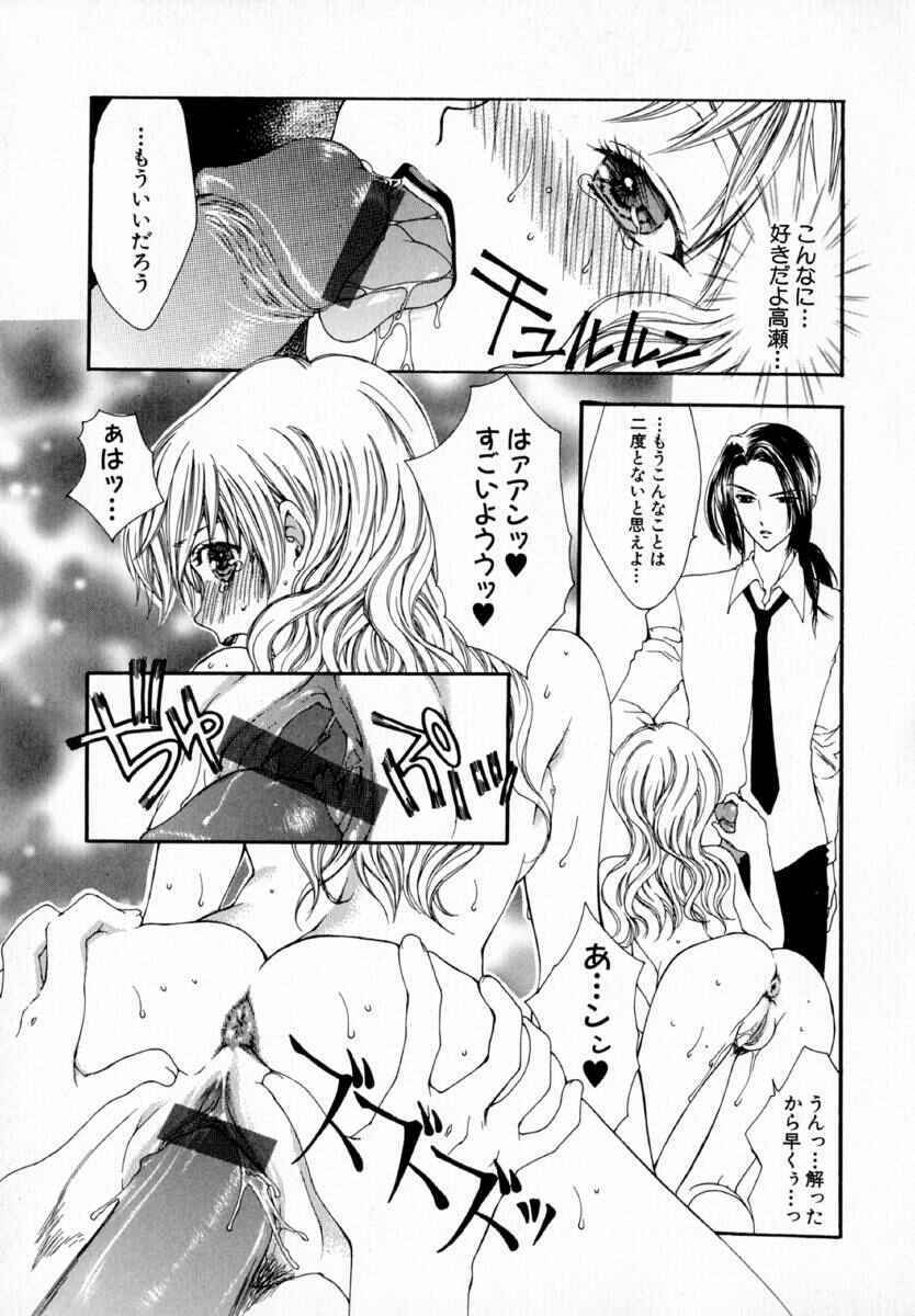 [Yumiya Yukarigawa] Majo no Ketsumyaku page 102 full