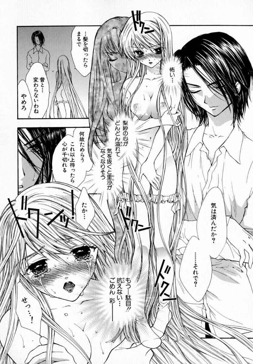 [Yumiya Yukarigawa] Majo no Ketsumyaku page 156 full