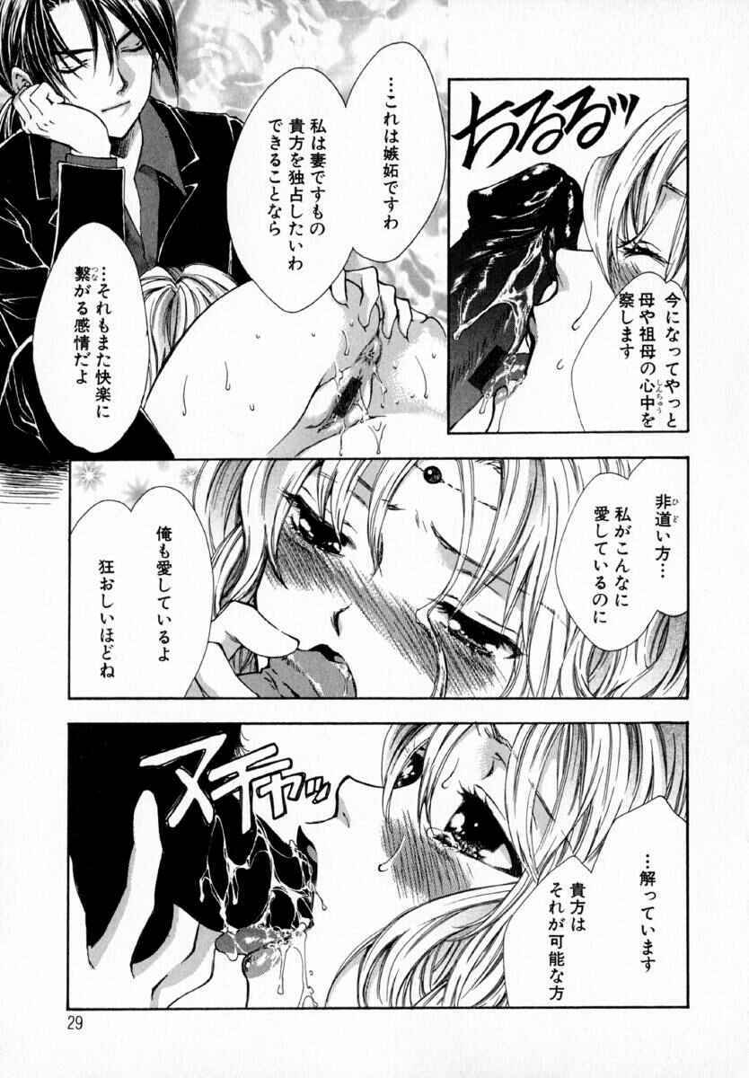 [Yumiya Yukarigawa] Majo no Ketsumyaku page 32 full