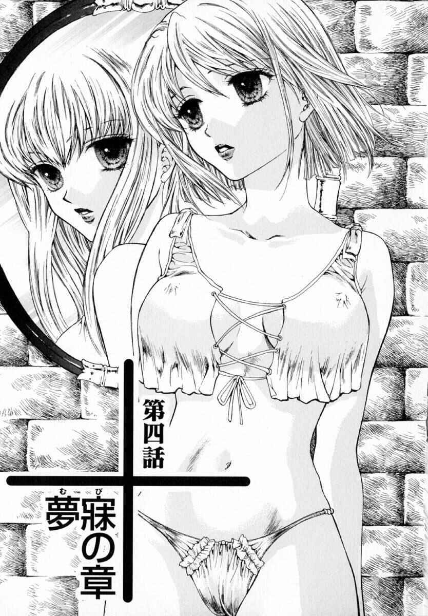 [Yumiya Yukarigawa] Majo no Ketsumyaku page 74 full