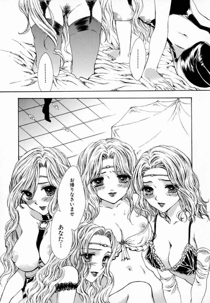 [Yumiya Yukarigawa] Majo no Ketsumyaku page 78 full