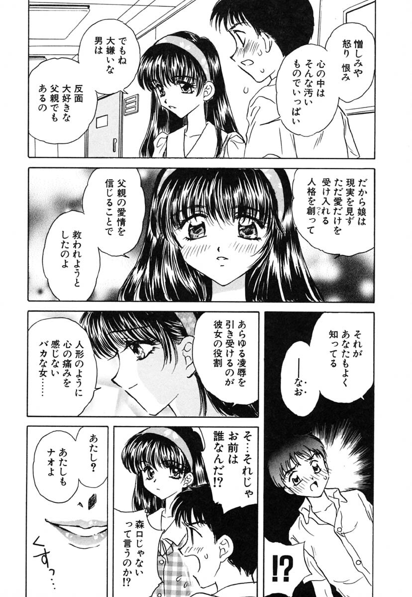 [Kirisawa Mint] Zero no Kokuin - The Mark Of Zero page 101 full