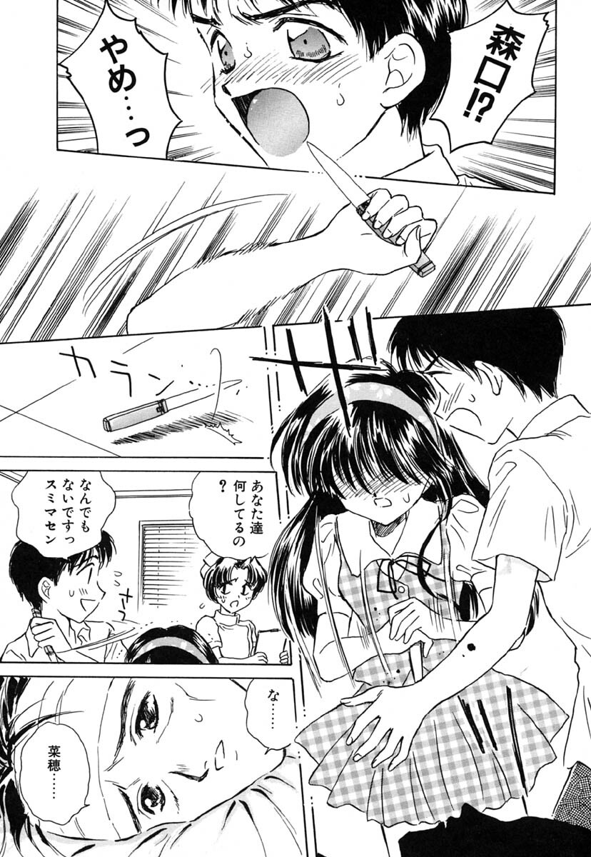 [Kirisawa Mint] Zero no Kokuin - The Mark Of Zero page 104 full