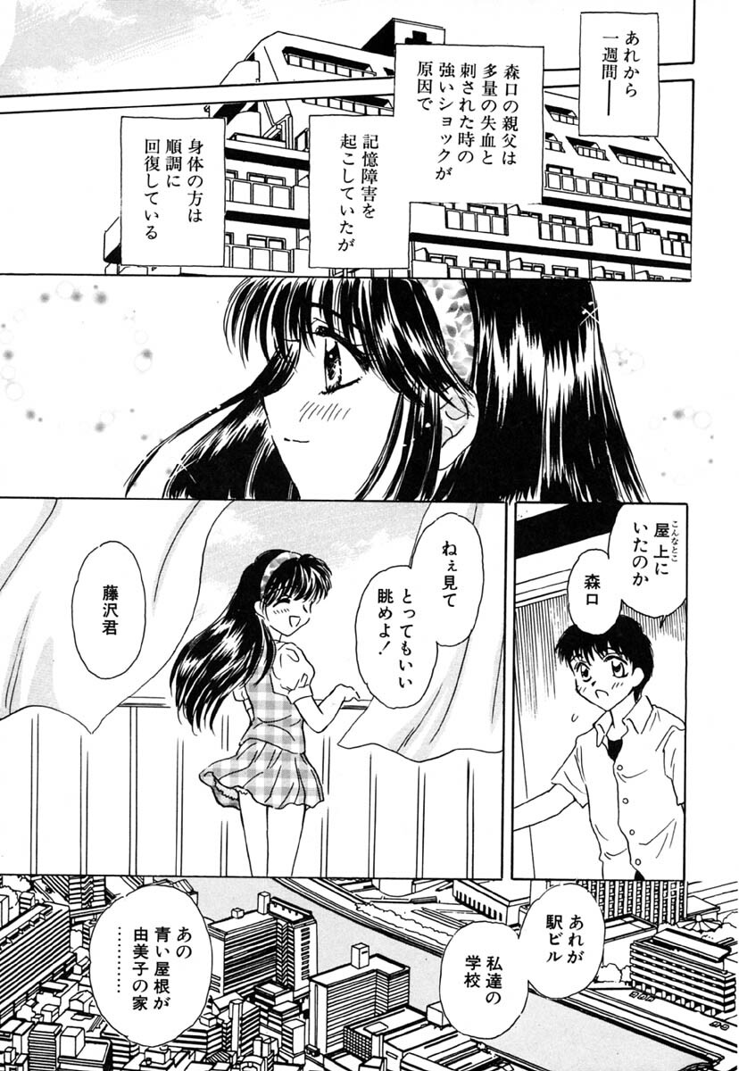 [Kirisawa Mint] Zero no Kokuin - The Mark Of Zero page 106 full