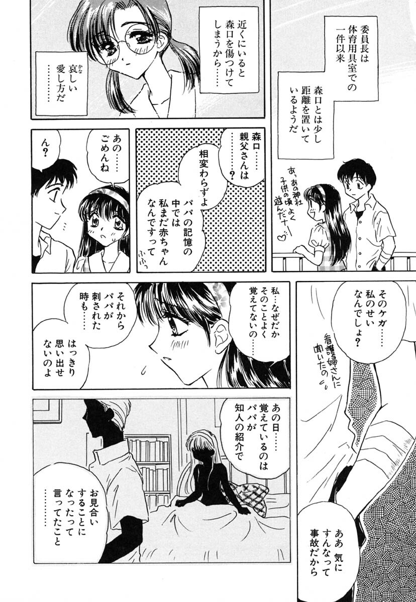 [Kirisawa Mint] Zero no Kokuin - The Mark Of Zero page 107 full