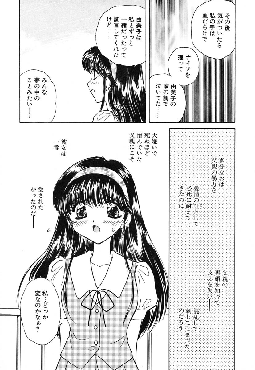 [Kirisawa Mint] Zero no Kokuin - The Mark Of Zero page 108 full