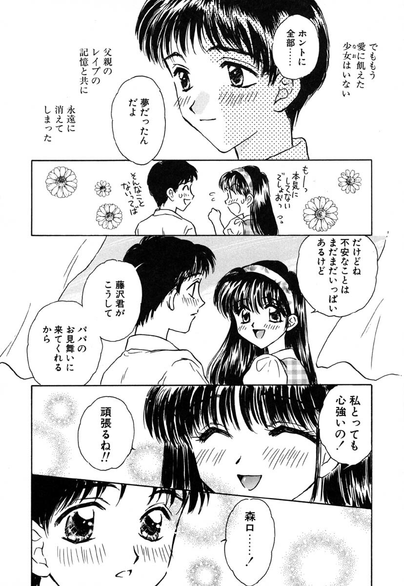 [Kirisawa Mint] Zero no Kokuin - The Mark Of Zero page 109 full