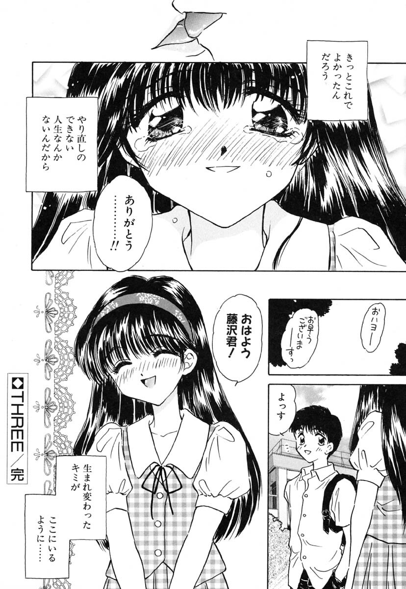 [Kirisawa Mint] Zero no Kokuin - The Mark Of Zero page 111 full