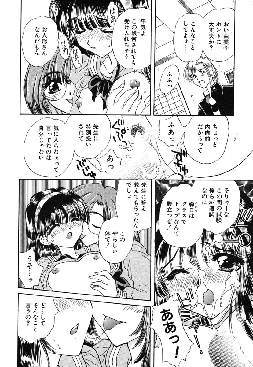 [Kirisawa Mint] Zero no Kokuin - The Mark Of Zero page 115 full