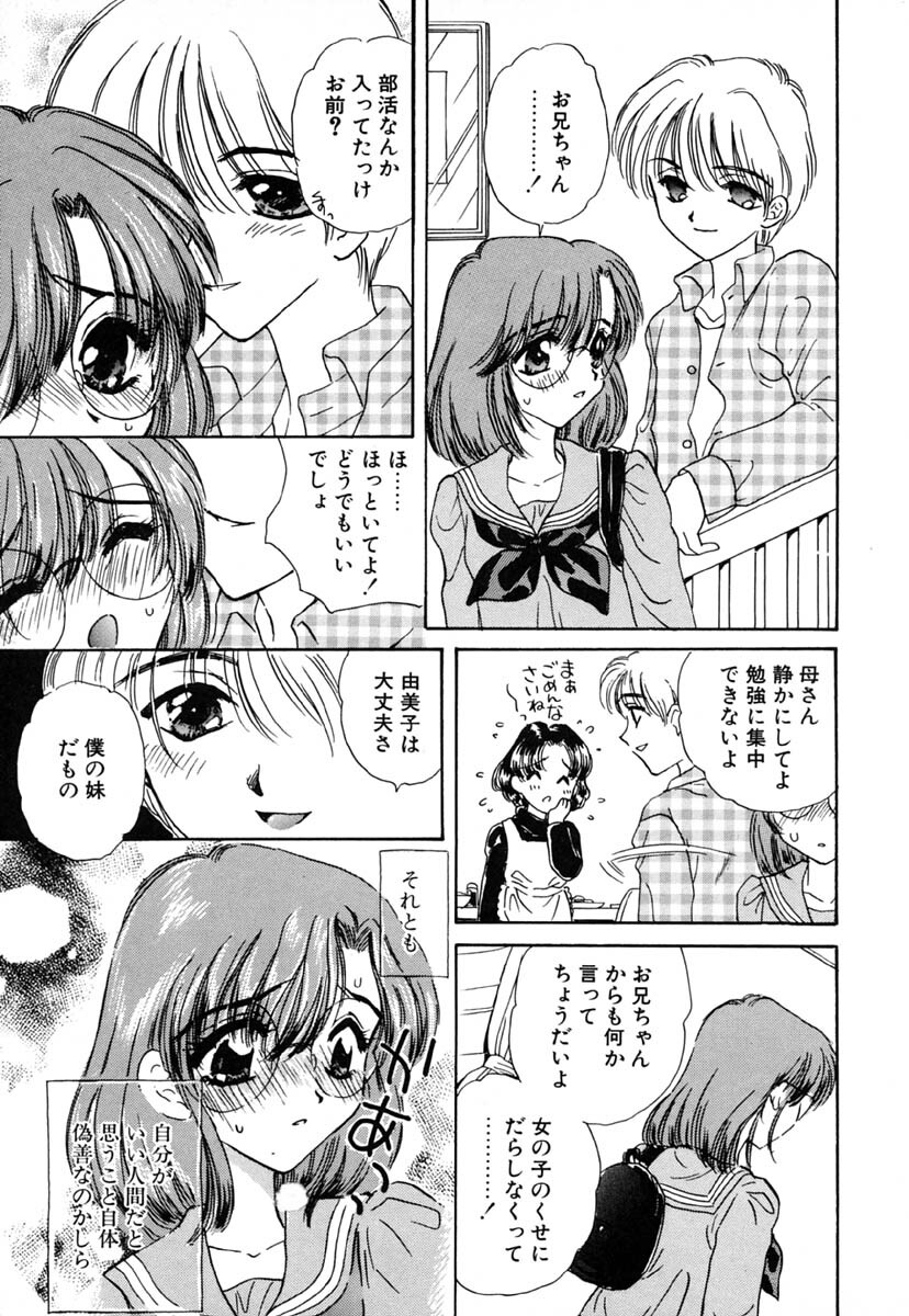 [Kirisawa Mint] Zero no Kokuin - The Mark Of Zero page 118 full