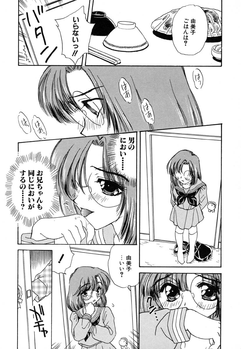 [Kirisawa Mint] Zero no Kokuin - The Mark Of Zero page 119 full