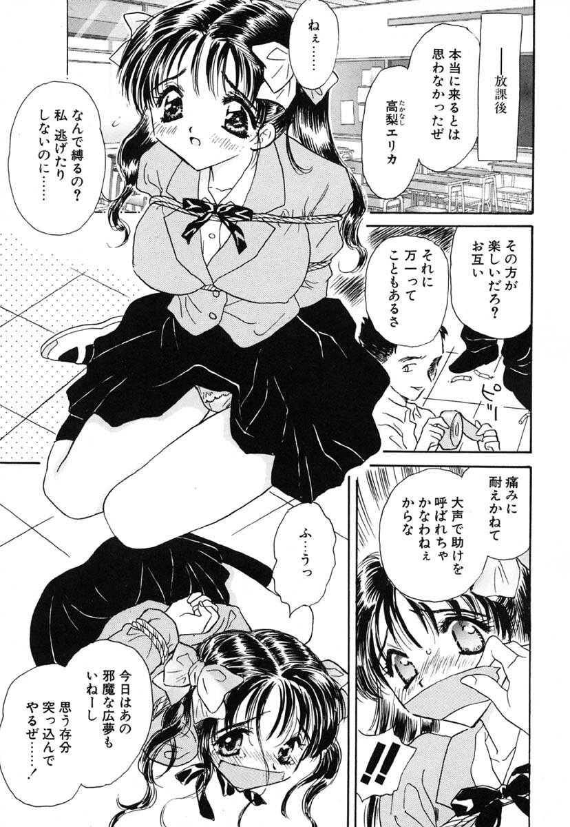 [Kirisawa Mint] Zero no Kokuin - The Mark Of Zero page 12 full