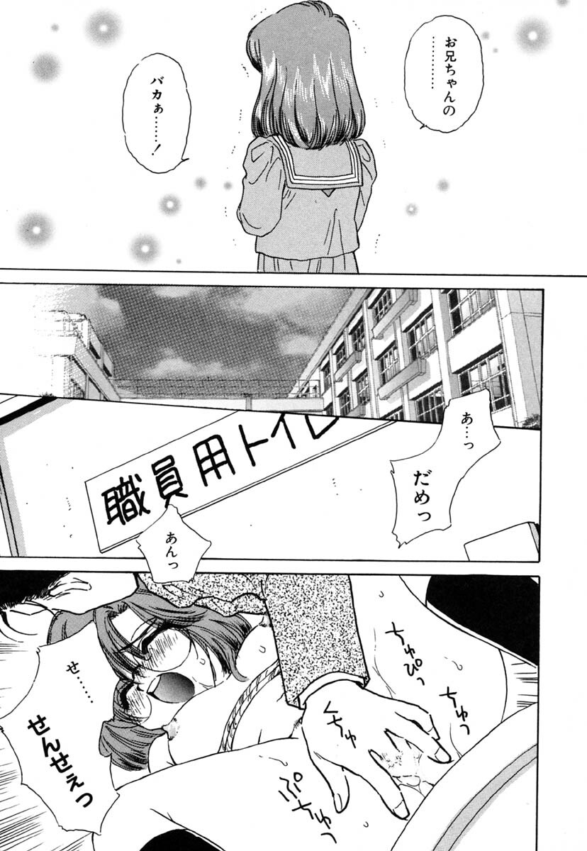 [Kirisawa Mint] Zero no Kokuin - The Mark Of Zero page 122 full