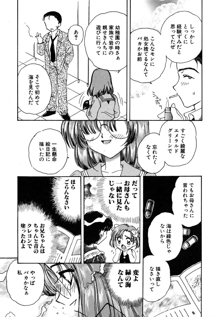 [Kirisawa Mint] Zero no Kokuin - The Mark Of Zero page 126 full