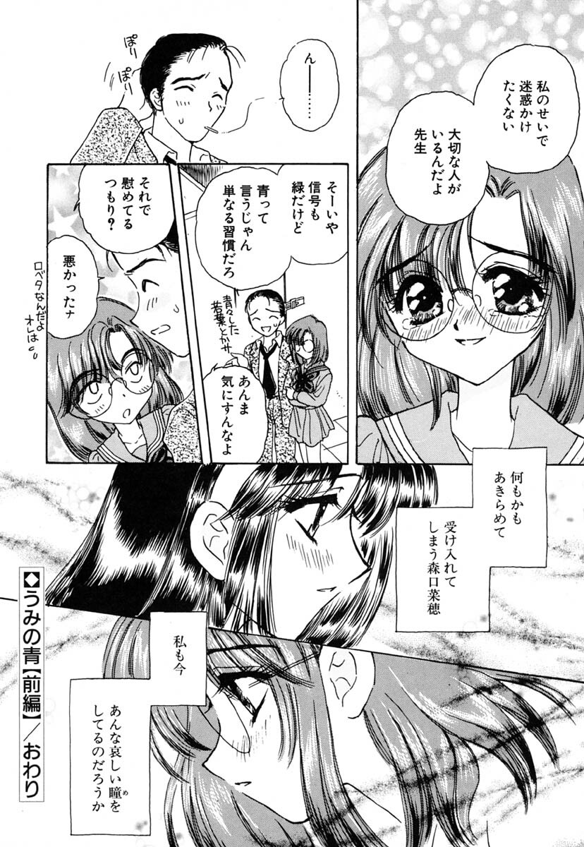 [Kirisawa Mint] Zero no Kokuin - The Mark Of Zero page 127 full