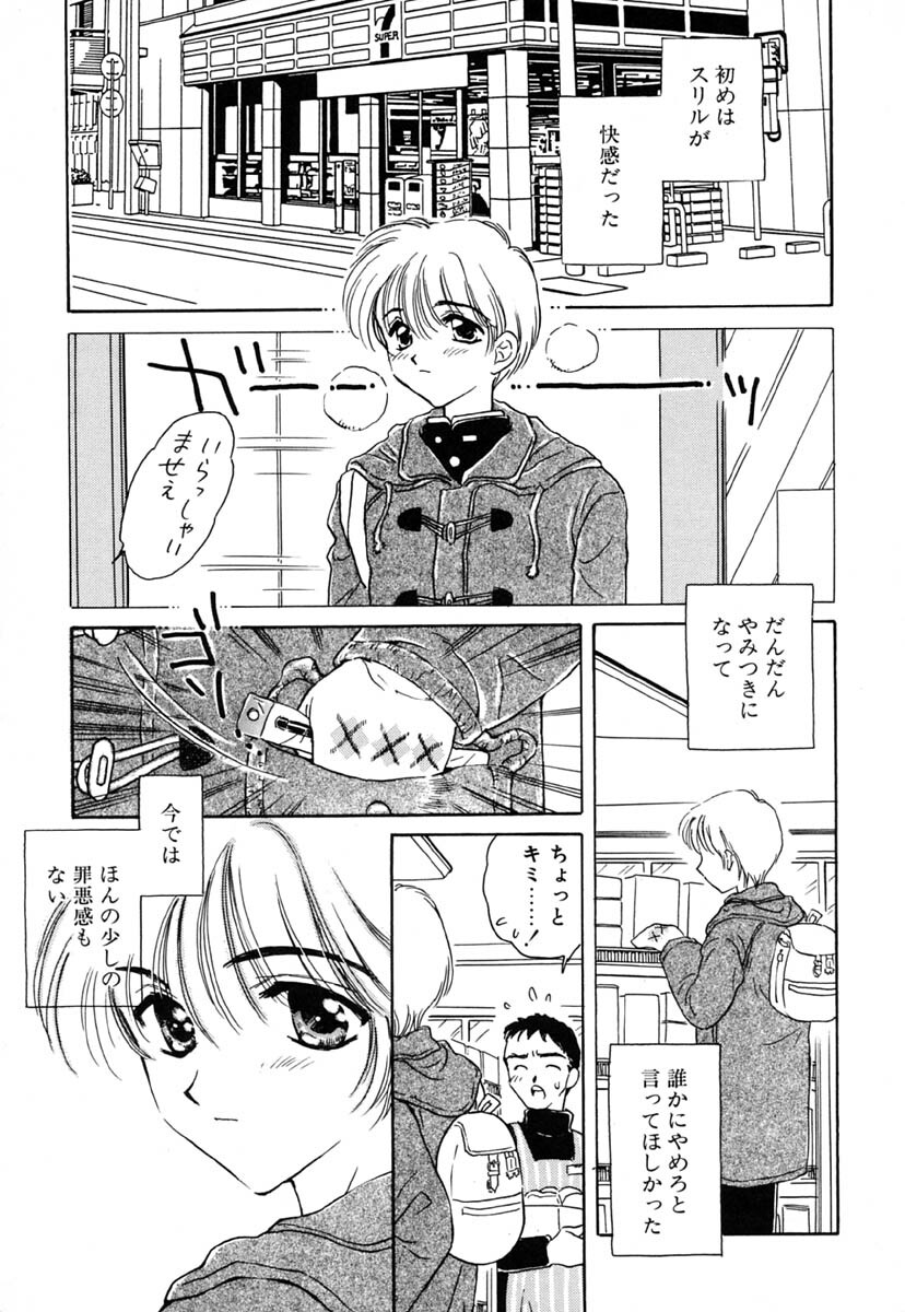 [Kirisawa Mint] Zero no Kokuin - The Mark Of Zero page 128 full