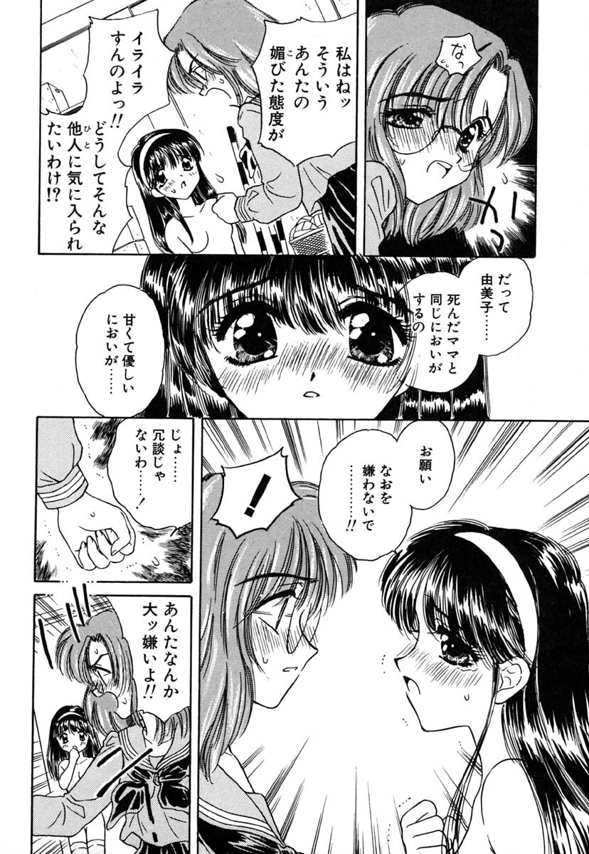 [Kirisawa Mint] Zero no Kokuin - The Mark Of Zero page 133 full