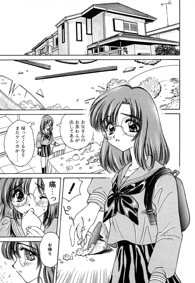 [Kirisawa Mint] Zero no Kokuin - The Mark Of Zero page 134 full