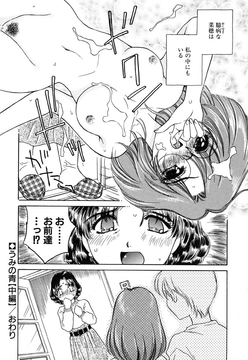 [Kirisawa Mint] Zero no Kokuin - The Mark Of Zero page 143 full