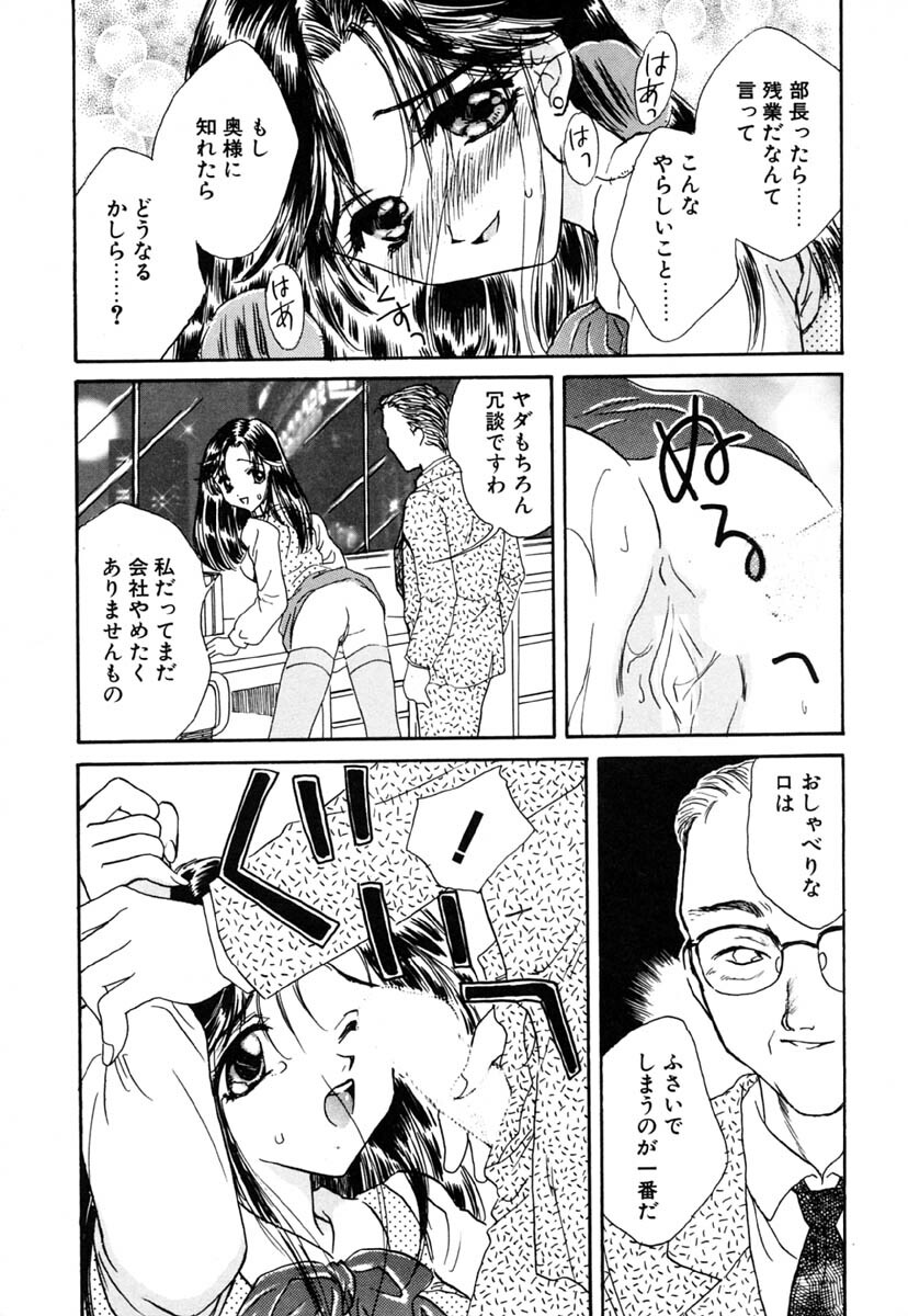 [Kirisawa Mint] Zero no Kokuin - The Mark Of Zero page 146 full