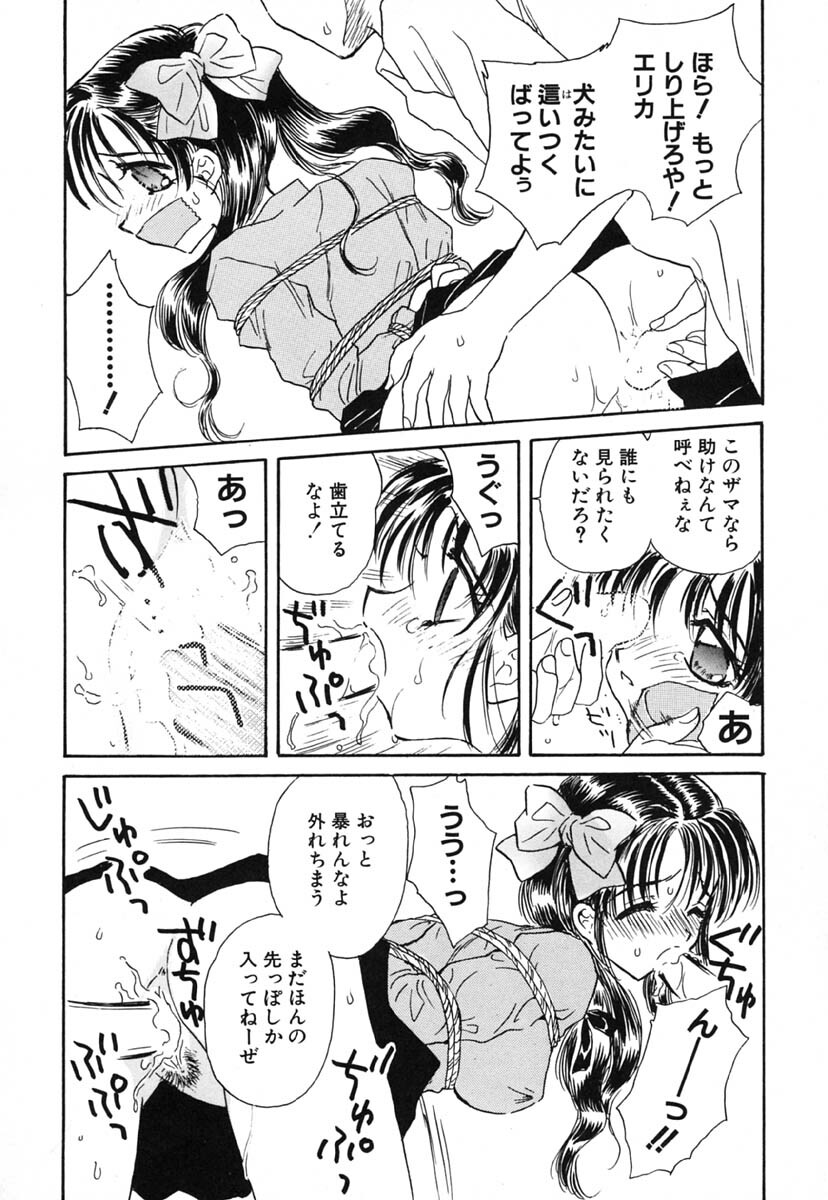 [Kirisawa Mint] Zero no Kokuin - The Mark Of Zero page 15 full