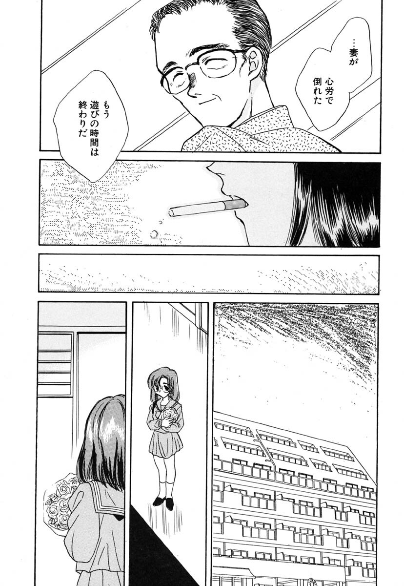 [Kirisawa Mint] Zero no Kokuin - The Mark Of Zero page 152 full