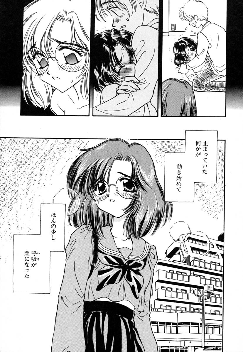 [Kirisawa Mint] Zero no Kokuin - The Mark Of Zero page 154 full