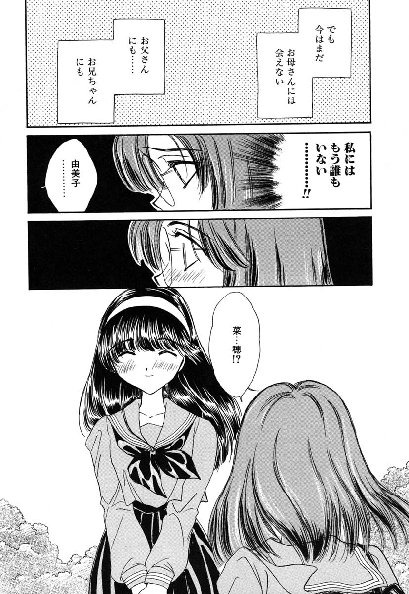 [Kirisawa Mint] Zero no Kokuin - The Mark Of Zero page 155 full