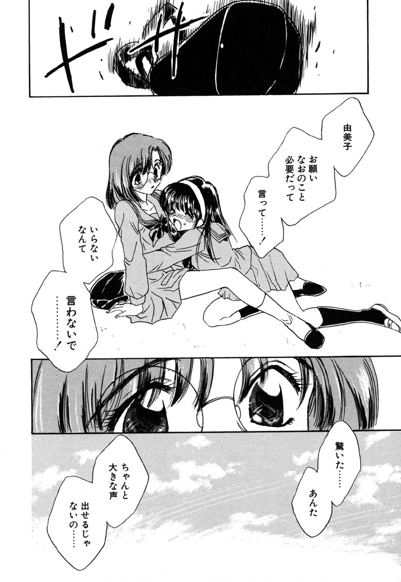 [Kirisawa Mint] Zero no Kokuin - The Mark Of Zero page 157 full