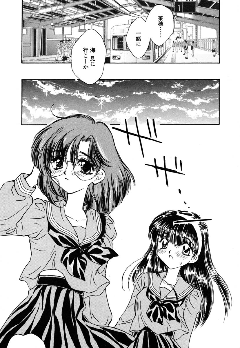 [Kirisawa Mint] Zero no Kokuin - The Mark Of Zero page 158 full