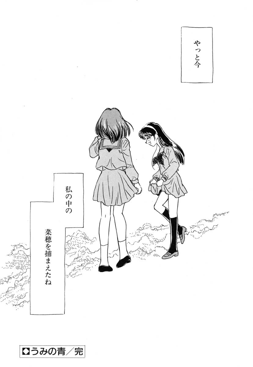 [Kirisawa Mint] Zero no Kokuin - The Mark Of Zero page 163 full