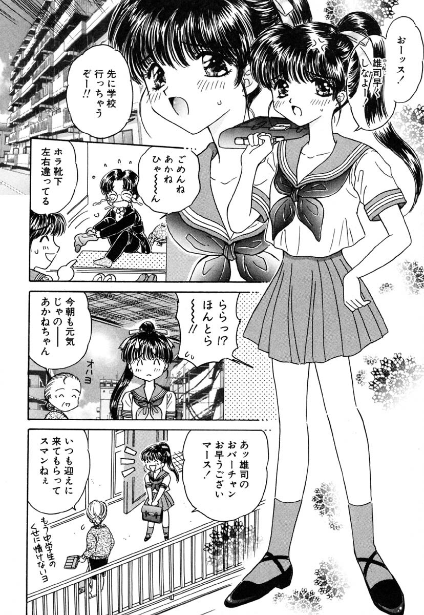 [Kirisawa Mint] Zero no Kokuin - The Mark Of Zero page 165 full